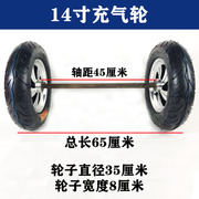 老虎车带轴充气橡胶轮胎101214寸两轮连轴轱辘手推拉货小车轮子//