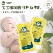朵朵贝儿婴儿专用橄榄油护肤幼儿润肤抚触油新生专用护肤bb油