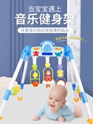 婴儿健身架3-18个月益智宝宝玩具早教音乐男女孩学步新生脚踏钢琴