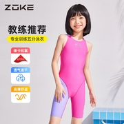 zoke洲克儿童泳衣女孩连体五分2025新款青少年专业训练比赛游泳衣