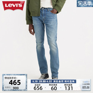Levi's李维斯 2024春季男款美式复古512低腰锥形时尚潮流牛仔长裤