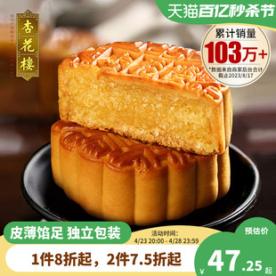 杏花楼奶油椰蓉月饼100g*6广式中秋散装传统老式糕点上海