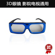 3d眼镜偏光不闪式偏振，三d眼睛，左右影院3d电脑电视通用立体眼睛