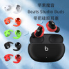 适用于苹果魔音Beats Studio Buds耳机带把耳塞硅胶耳套防尘耳帽