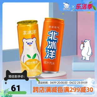 北冰洋橙汁桔汁汽水饮料老北京国货碳酸气泡水饮品330ml易拉罐