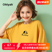 ohlyah品牌oversize短袖t恤女情侣装圆领，姜黄色(姜，黄色)百搭宽松洋气上衣
