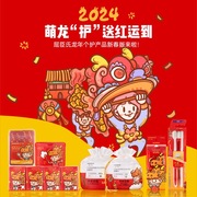 2024龙年新春版屈臣氏洁面棉柔巾80抽加厚干湿两用洗脸巾牙线棉签