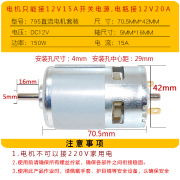 定制795直流高速电机微型砂带抛光机12V小马达DIY小型砂轮磨机