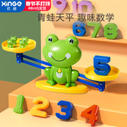 青蛙天平益智玩具3岁以上儿童早教，数学启蒙平衡训练亲子互动游戏