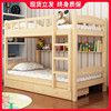 实木床上下床松木高低床上下铺床两层成人双层床，儿童床宿舍母