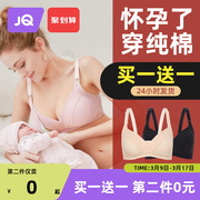 婧麒哺乳文胸聚拢防下垂秋冬纯棉怀孕期产后喂奶前开扣孕妇内衣