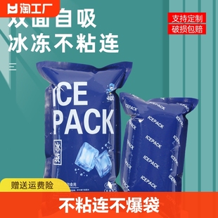双面膜自吸水冰袋快递专用冷冻一次性保鲜食品，商用重复使用保温包