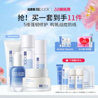 一套祛痘去闭口修护面部，护理套装