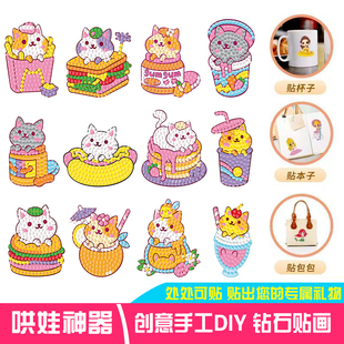 随意贴钻石画儿童幼儿园手工DIY材料创意纸公主粘贴画女孩玩具