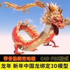 新年中国龙春节红色飞龙模型龙年写实c4d fbx骨骼绑定带多套动画