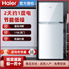 Haier/海尔 BCD-118TMPA家用小型双门两门小冰箱冷藏冷冻118升