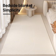 奶油ins风床边毯床前地毯卧室简约现代客厅茶几地垫家用高级