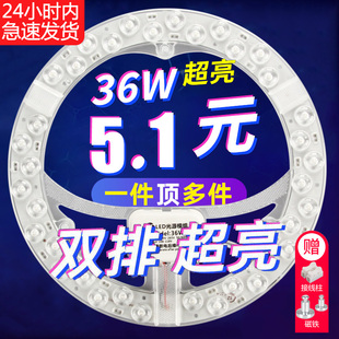 led吸顶灯灯芯圆形改造灯板改装光源环形替换灯管灯条家用灯盘