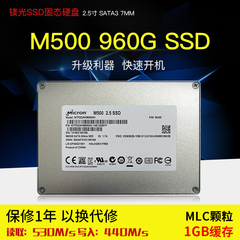英睿达镁光m500 960g 1t笔记本硬盘