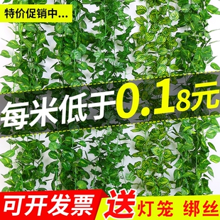 仿真绿萝葡萄树叶假花藤蔓包空调水管道绿叶装饰藤条绿植缠绕遮挡