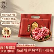 羊肉丁新疆烤羊肉串新鲜羔羊肉粒烤肉串半成品烧烤食材