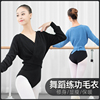 舞蹈毛衣女长袖加厚上衣形体芭蕾中国舞练功披肩坎肩保暖外套针织