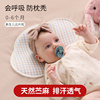 婴儿枕头云片枕夏季透气苎麻新生儿，0到6个月，以上1岁宝宝定型枕巾
