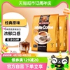 马来西亚益昌三合一白咖啡(白咖啡)600g*2袋经典，原味速溶咖啡