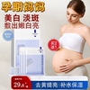 孕妇专用面膜补水保湿美白祛斑祛痘怀孕哺乳期，护肤品军训晒后可用