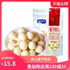 内蒙古特产 天美华乳牛奶提子豆 250g 奶豆奶干奶酪 零食小吃