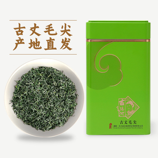 古丈毛尖绿茶2024新茶湘西浓香型高山云雾口粮，茶250g罐装散装茶叶