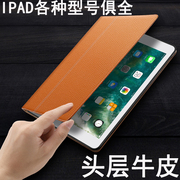 ipad2019保护壳真皮苹果ipad2018保护套10.2皮套，mini5外壳air3pro