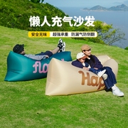 充气沙发户外懒人折叠便携式气垫床，野餐露营用品床垫空气床冲气