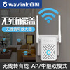 睿因无线中继器wifi信号扩大器wife放大强器扩展加强网桥接大功率穿墙接收路由器网络增强家用waifai拓展器ap