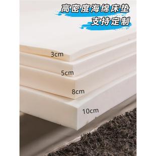 海绵床垫高密度加厚加硬1.5/1.8m单双人宿舍家用榻榻米床垫定制