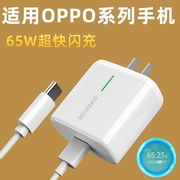 适用oppo手机充电器reno5ren05pro数据线0pp0rano5K原配5G版typec插头65w瓦闪充tpyec大头圆口tc