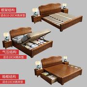 实木床1.8米双人床，2米大床1.5米单人床中式高u箱收纳床主卧婚
