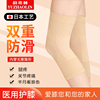 俞兆林医用护膝盖自保暖发热老人寒腿男女中老年关节漆盖疼痛神器