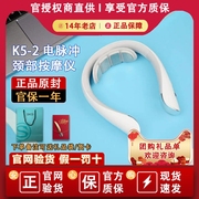 skgk5尊贵款颈部，按摩仪2代颈椎，多功能脖子pro振动脉冲护颈按摩器