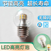 e27螺口led灯泡节能灯泡led照明家用超亮暖光白光透明小球泡灯