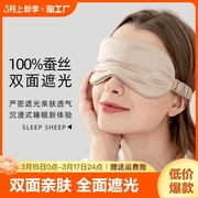 真丝眼罩睡眠遮光睡觉神器，缓解眼睛疲劳男士女生冰袋专用眼部白天