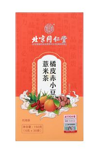 北京同仁堂橘皮赤小豆薏米茶150g湿气，重皮肤油腻舌苔黄厚口臭困乏