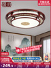 中式吸顶灯LED客厅灯中国风仿古羊皮实木餐厅书房现代中式卧室灯