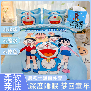 哆啦a梦蓝胖子机器猫床上四件套，可爱卡通磨毛被套床单儿童三件套