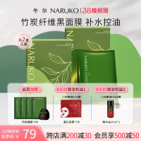 牛尔茶树水杨酸保湿控油黑面膜