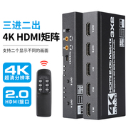 hdmi矩阵切换器三进二出4进2出高清4k60hz二进二出带音频分离功能