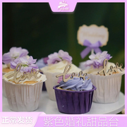 紫色甜品台装饰婚礼蛋糕，纸杯插牌礼帽，杯木片love摆件唯美烘焙配件