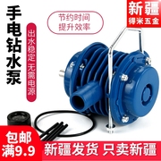 手电钻水泵家用便携式小型抽水泵直流，自吸式吸水泵，手动鱼缸排水泵