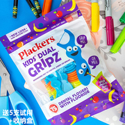 美国Plackers kid's儿童专用剔牙线棒牙签清洁口腔水果味75支