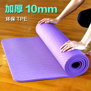 环保tpe瑜珈垫10mm加宽愈加垫加厚防滑健身垫加长瑜珈垫
